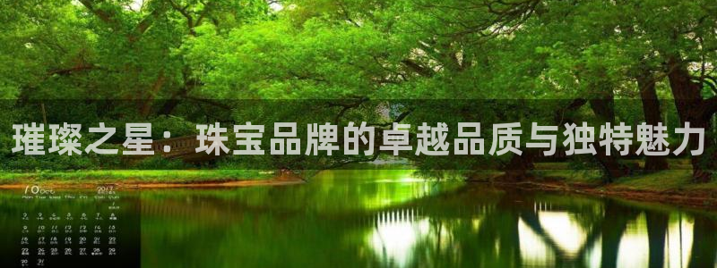 开丰娱乐行业恢复时间：璀璨之星：珠宝品牌的卓越品质与独特魅力